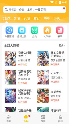 爱看漫画图3