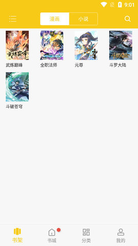 爱看漫画图1