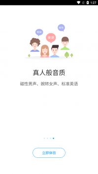 爱听书app图1