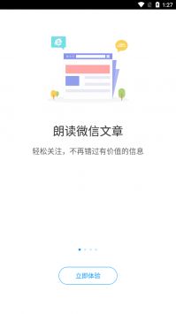 爱听书app图3