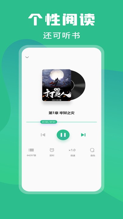 乐读小说app图3