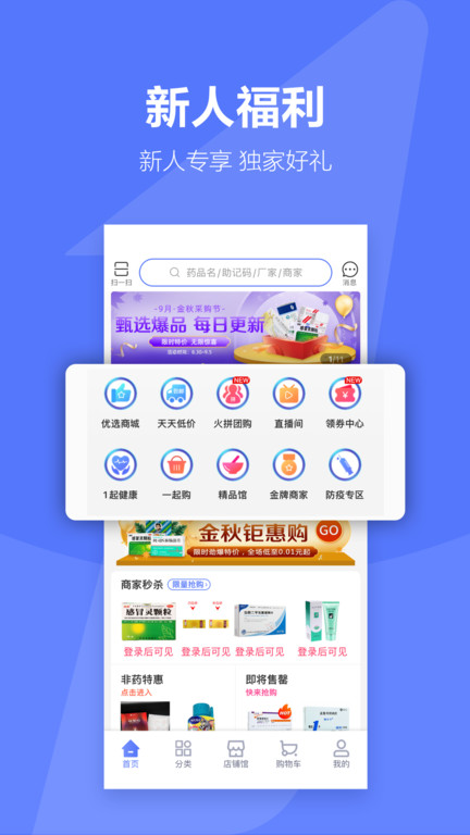 1药城图2