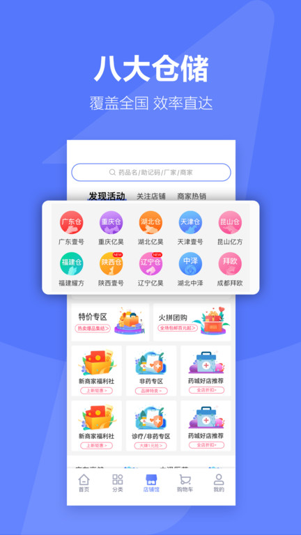 1药城图1