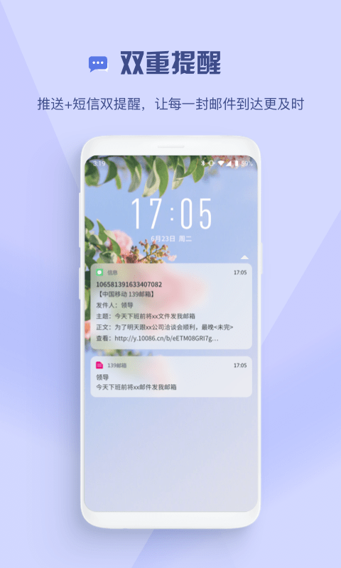 139邮箱图3