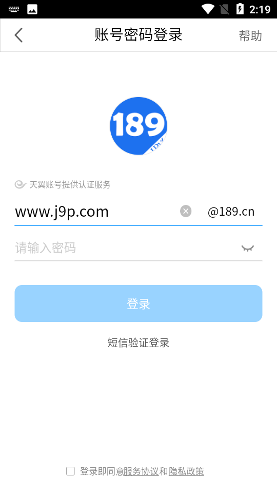 189邮箱图2