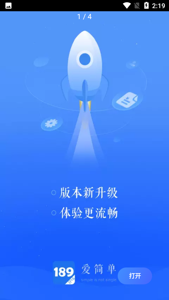 189邮箱图3