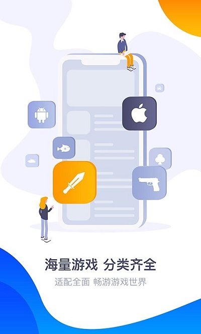 360游戏大厅图3