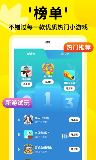 3699小游戏图3