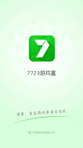 7743游戏盒图3