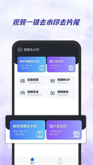 ai短视频去水印图3