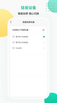 AI投屏遥控器图2