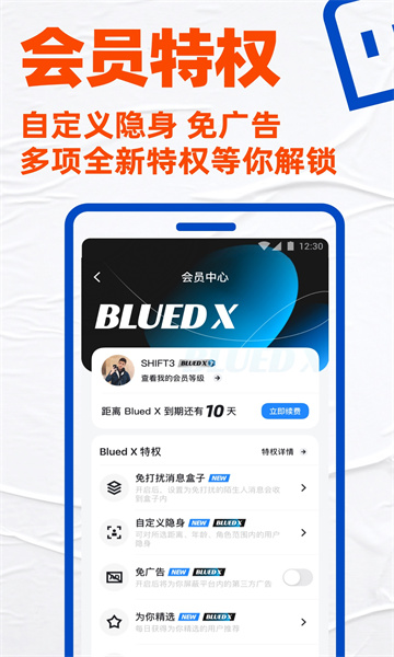 Blued图1