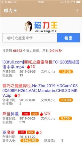 bt磁力王图1