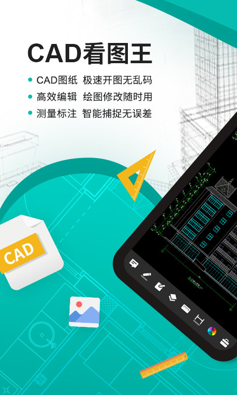 cad看图王图2