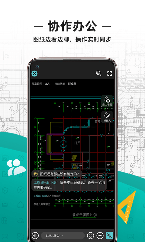 cad看图王图3