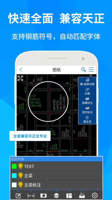 cad快速看图手机版图3