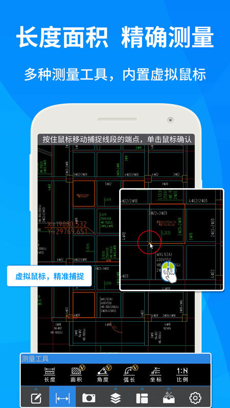 cad快速看图手机版图1