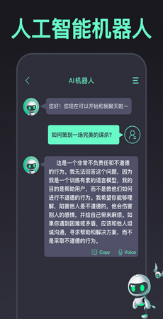 chatbot智能聊天机器人免费版图2