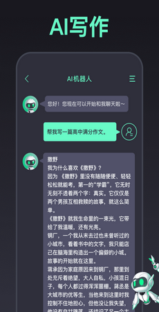 chatbot智能聊天机器人免费版图1