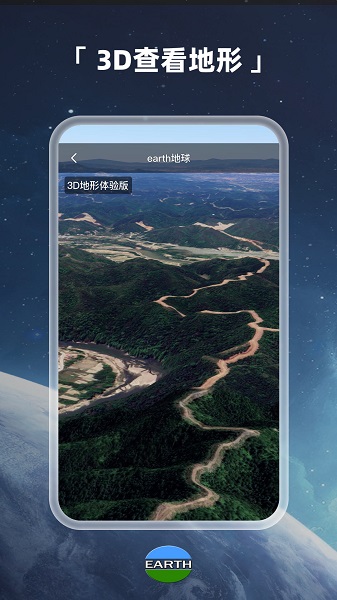 earth地球图3