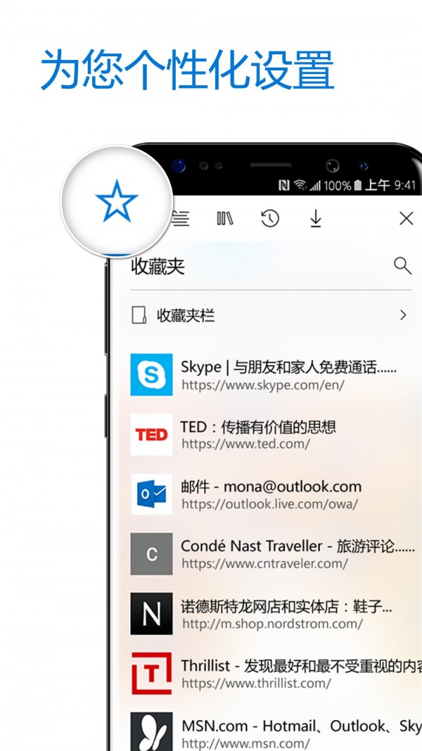 Microsoft Edge图1