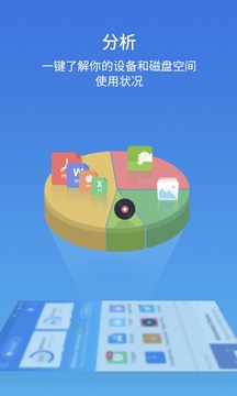 ES文件浏览器图3