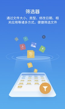 ES文件浏览器图1