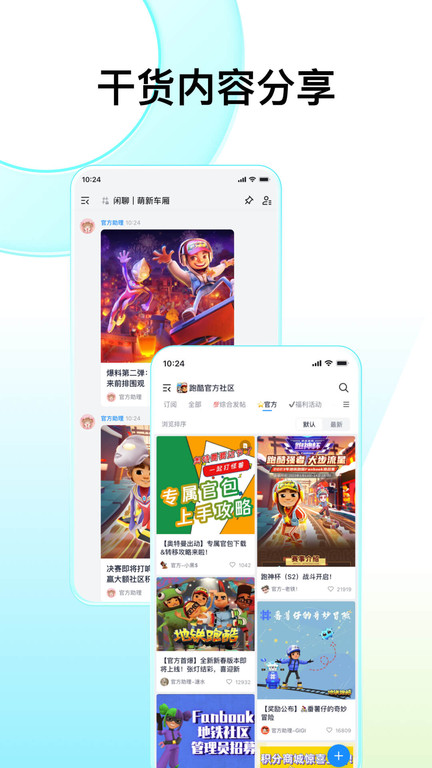 Fanbook图3