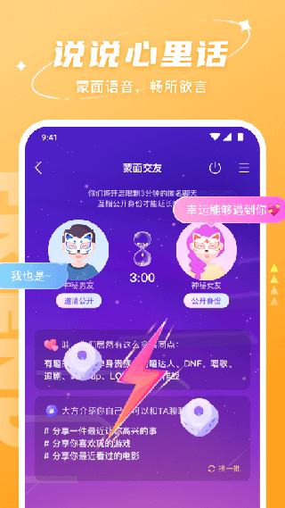 Hello语音图2