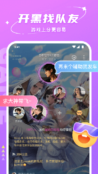 Hello语音图1