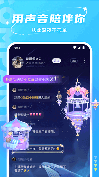 Hello语音图3