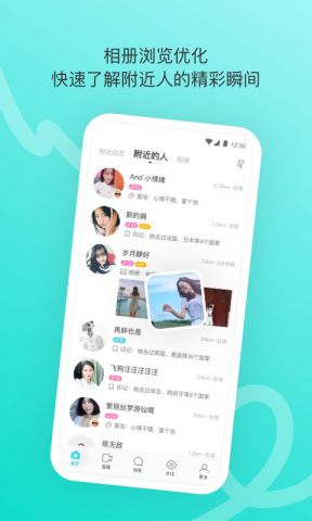 MOMO陌陌图2