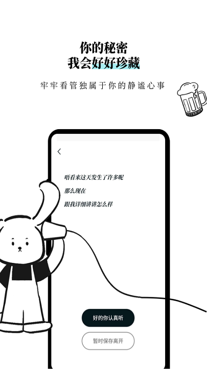 Moo日记手机版图2