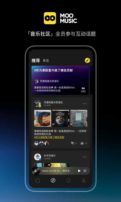 MOO音乐图3