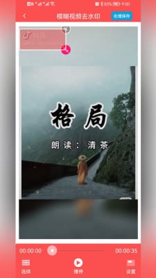 P图去水印图2