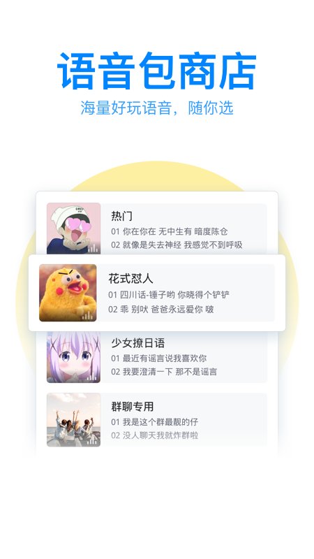 QQ输入法免费版图3