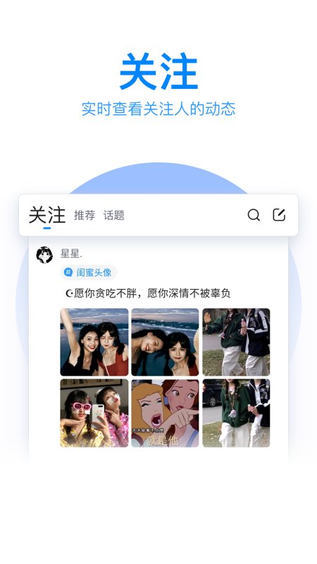 QQ输入法免费版图1