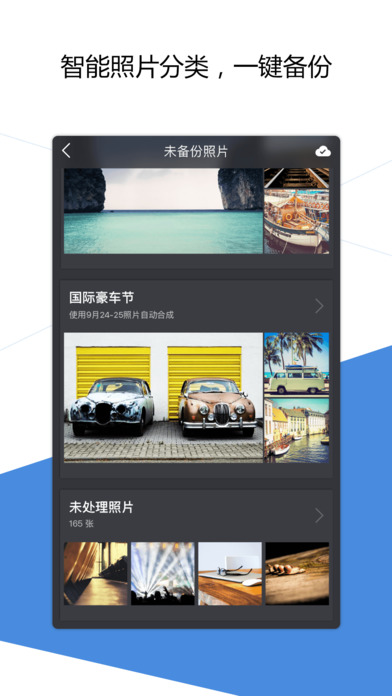 qq同步助手最新版图3