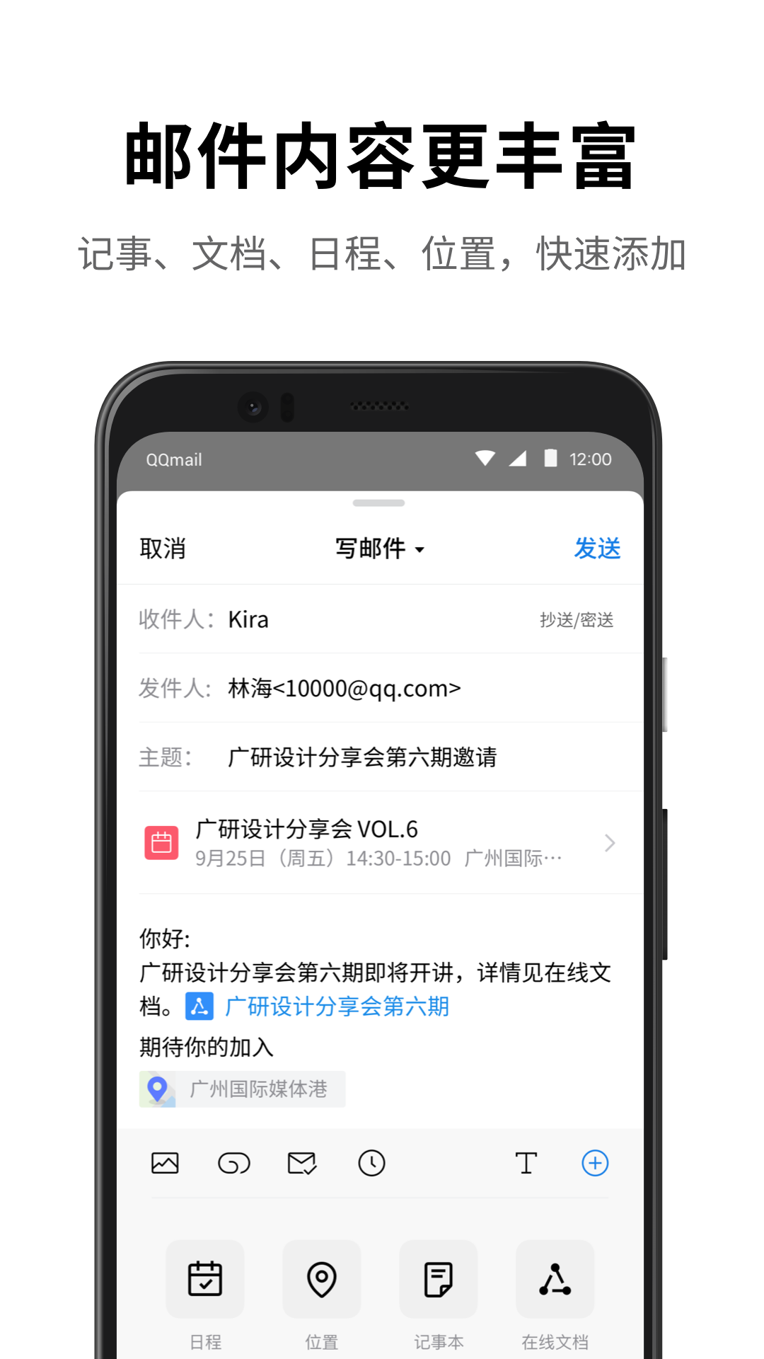 QQ邮箱图3