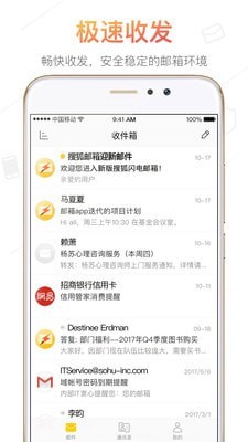 sohu邮箱免费版图1