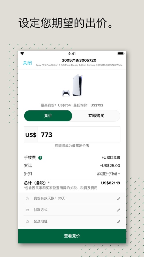 stockx图1