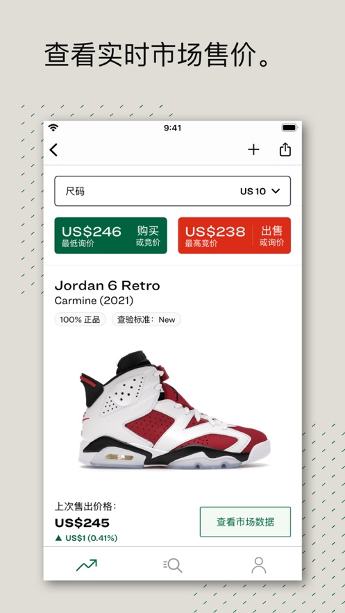 stockx图2