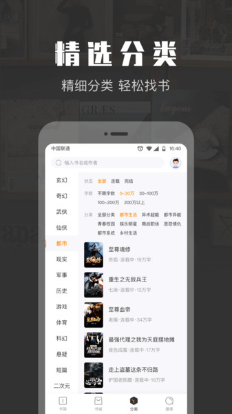 TXT免费阅读小说图1