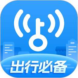 WiFi万能钥匙