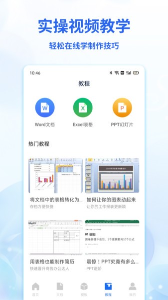 word文档表格编辑图2