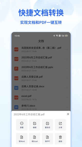 word文档表格编辑图1