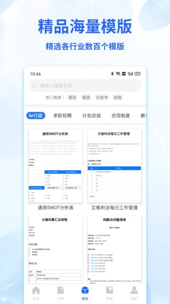 word文档表格编辑图3