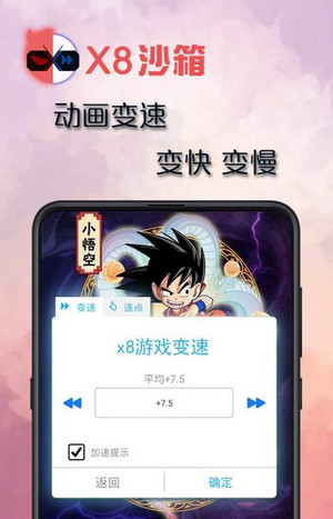 x8沙箱图2