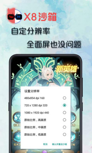 x8沙箱图3