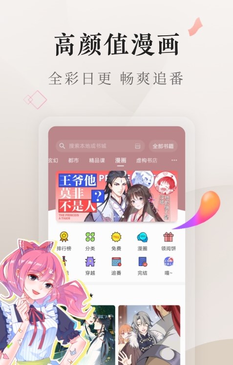 八零电子书最新版图3